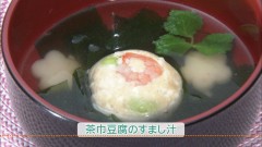 茶巾豆腐のすまし汁（４人分）