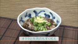 オクラと牛肉のもずく和え（2人分）