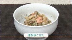 蓮根秋ごはん