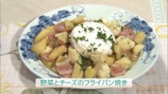 野菜とチーズのフライパン焼き