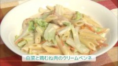 白菜と鶏むね肉のクリームペンネ