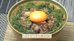 ゴマカツオの寿司丼