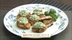 海苔のりチキンカツ　オニオンソース