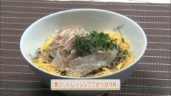 青しそドレッシングでさっぱり丼