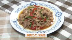 豚肉のたれ焼き（4人分）