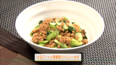 大豆ミートと青梗菜のヘルシー炒め