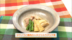 タケノコと豚肉のハチミツ入りアジア煮