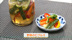 野菜のピクルス