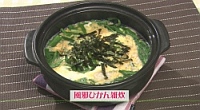 風邪ひかん雑炊（４人前）