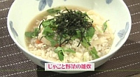 じゃこと野菜の雑炊（１人前）