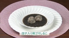 団子入り黒ゴマしるこ（４人分）