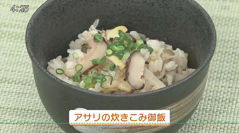 アサリの炊きこみ御飯