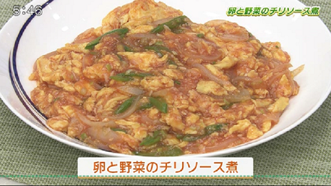 卵と野菜のチリソース煮