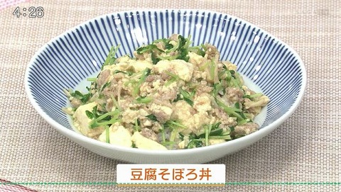  豆腐そぼろ丼