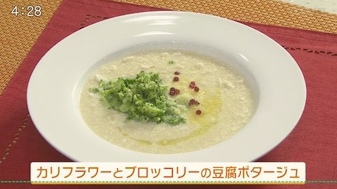 カリフラワーとブロッコリーの豆腐ポタージュ