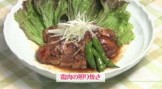 鶏肉の照り焼き（２人分）