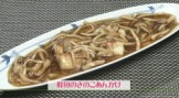 鮮魚のきのこあんかけ（２人分）