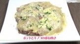 ポテトとキノコの重ね焼き（６人分）