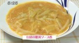 白菜の蟹黄(シェーファン)ソース煮（４人分）