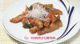 リンゴの肉巻き甘酢炒め（４人分）