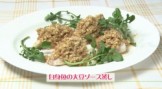 白身魚の大豆ソース蒸し（４人分）