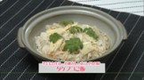 たけのこご飯