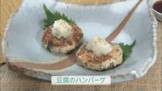 豆腐のハンバーグ