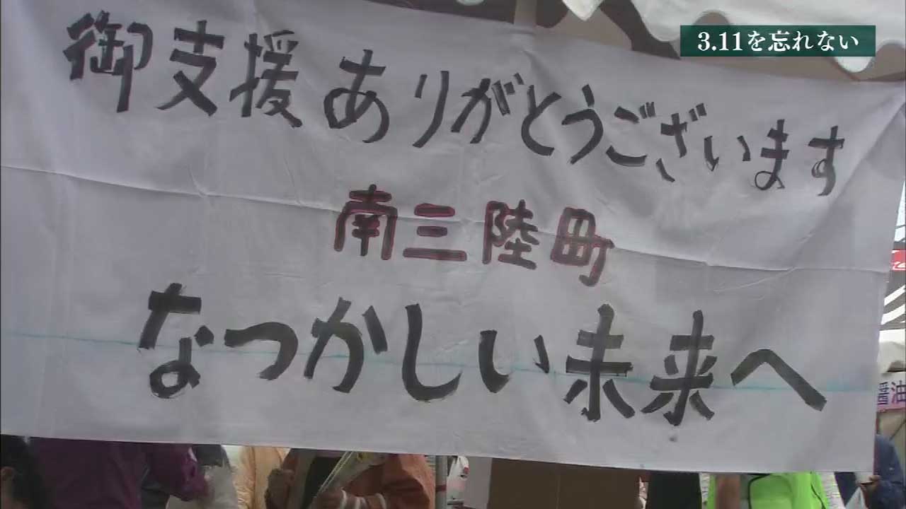 3.11を忘れない④ 震災から100日 宮城・南三陸町