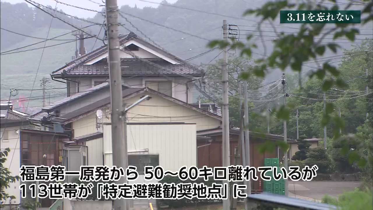 3.11を忘れない⑤ 震災５か月 他人事ではない原発事故