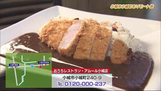 美味しい"厚切りロースとんかつカリー "「おうちレストラン・アムール小城店」