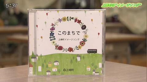 上峰町“イメージソング”に込められた思い