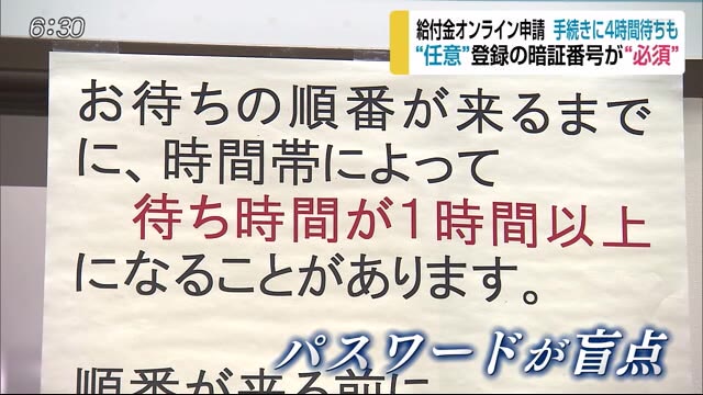 再発行や問い合わせに訪れる人が殺到 マイナンバーカードで混雑 佐賀県 佐賀のニュース 天気 サガテレビ