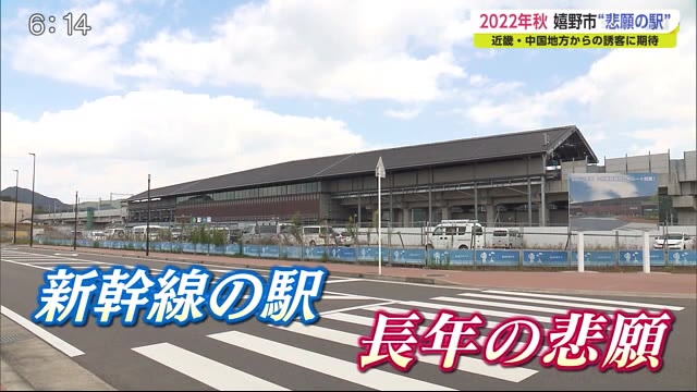 「悲願の駅」開業まで2年 温泉地・嬉野市が新幹線に寄せる期待【佐賀県】