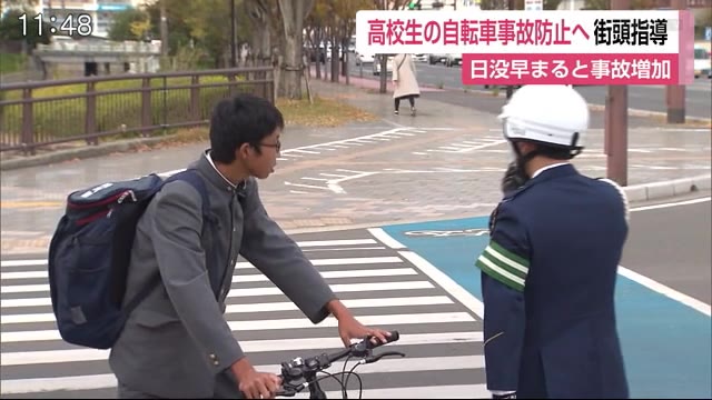 ニュース 自転車 事故