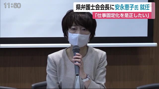 県弁護士会の会長に安永恵子さん 女性初の就任 佐賀県 佐賀のニュース 天気 サガテレビ