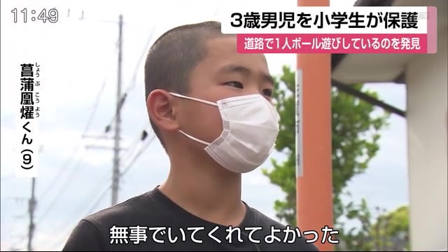 3歳児を小学生が保護 車が行き交う路上でボール遊び中 警察が感謝状 佐賀市 佐賀のニュース 天気 サガテレビ