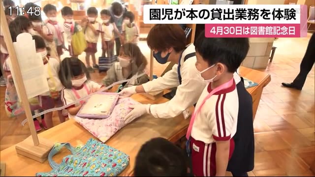 4月30日は 図書館記念日 子供たちが図書館員に挑戦 伊万里市 佐賀のニュース 天気 サガテレビ