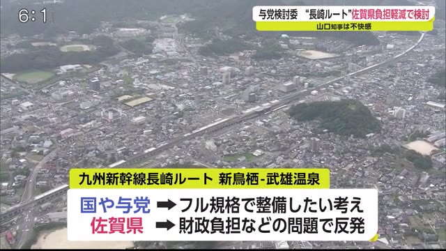 九州新幹線長崎ルート 佐賀県側の負担軽減に向け検討【佐賀県】