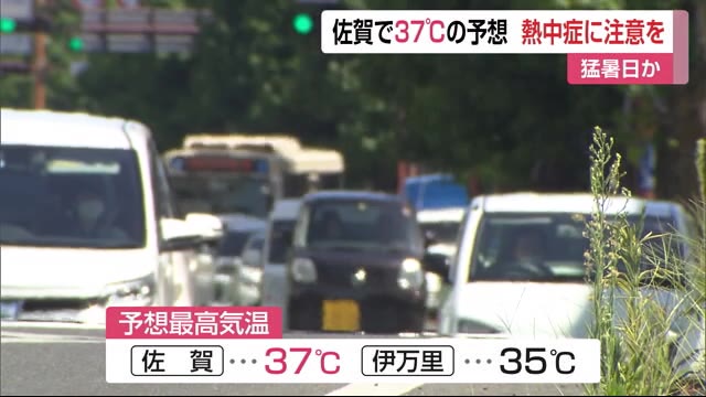 猛暑日の見込み 佐賀市で３７度の予想 熱中症に注意を 佐賀県 佐賀のニュース 天気 サガテレビ