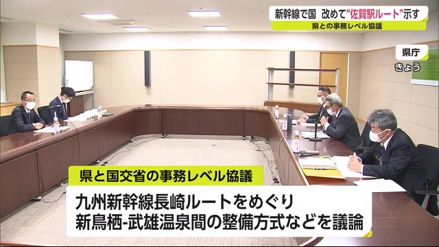 九州新幹線長崎ルート問題 国が改めて"佐賀駅ルート"示す【佐賀県】