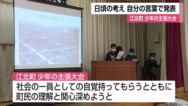 「誰もが堂々と生きられる世の中にしたい」子供たちが自分の考えを自分の言葉で発表【佐賀県】