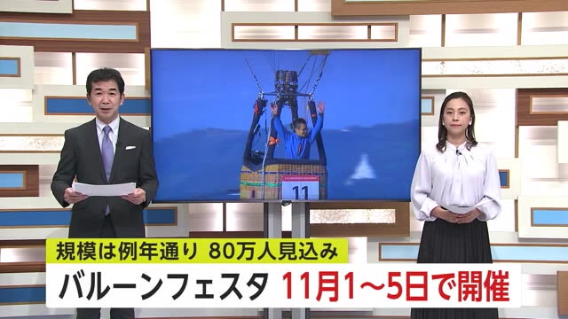 日程発表！2023年の佐賀インターナショナルバルーンフェスタ 11月1日から5日間開催【佐賀県】