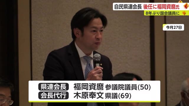 自民党佐賀県連の新会長に参議院議員の福岡資麿氏 国会議員は8年ぶり【佐賀県】｜佐賀のニュース｜サガテレビ