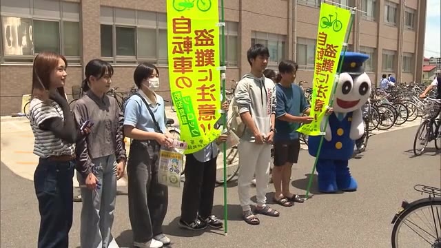6月9日は「県民ロックの日」佐賀大学で警察や大学生が自転車施錠を呼びかけ【佐賀県】