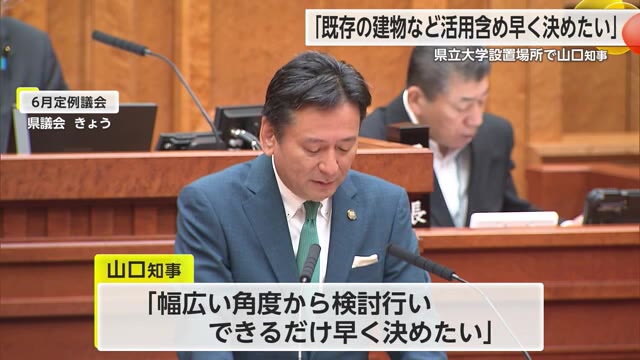 県立大学「既存の建物などの活用含め早く決めたい」山口知事が考え示す【佐賀県】