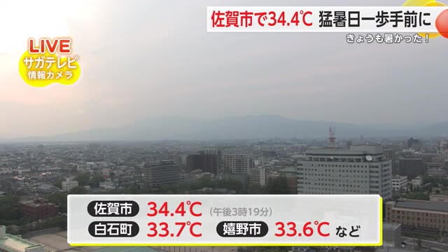 猛暑日一歩手前の暑さ 佐賀市で34.4℃を観測【佐賀県】