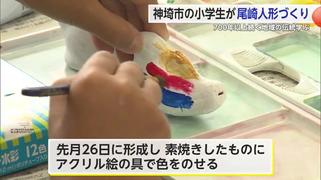 神埼市の小学生が尾崎人形作りに挑戦 技術の継承が課題【佐賀県】