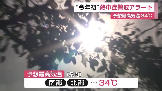 最高気温が30℃超えの真夏日に 今年初の熱中症警戒アラートを発表【佐賀県】