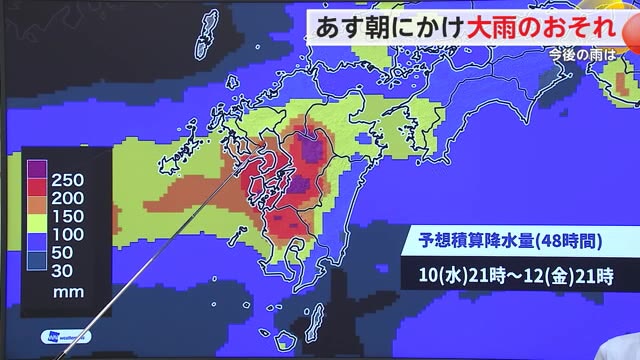 11日午前にかけ大雨のおそれ　今後の雨 　予想積算降水量は？【佐賀県】