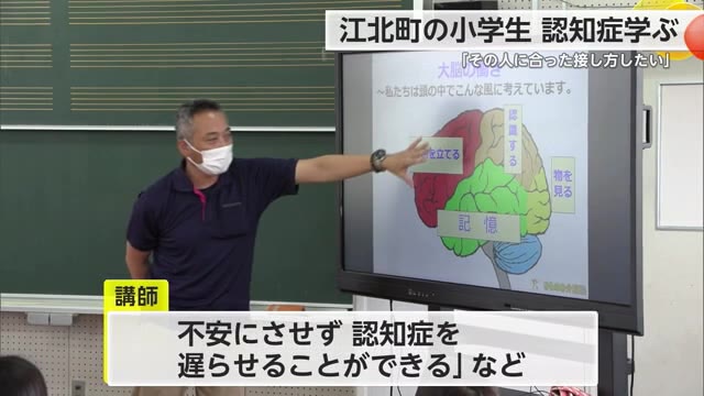 「認知症への理解を」江北小学校で認知症キッズサポーターの養成講座【佐賀県】